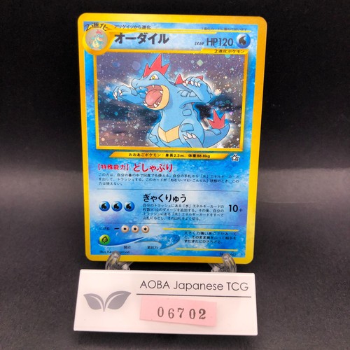 Feraligatr 