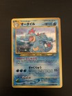 Feraligatr 