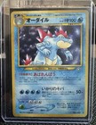 Feraligatr 