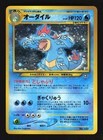 Feraligatr 