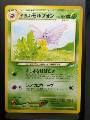 Venomoth