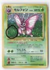 Venomoth