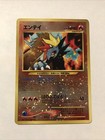 Entei