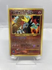 Entei