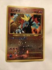 Entei