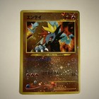 Entei