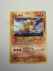 Entei