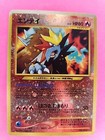 Entei