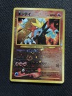 Entei