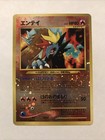 Entei