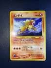 Entei