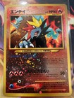 Entei