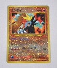 Entei