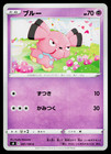 Snubbull