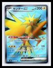 Zapdos EX