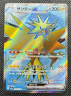 Zapdos EX