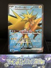 Zapdos EX
