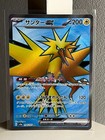 Zapdos EX