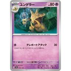 Kadabra