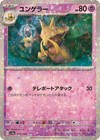 Kadabra