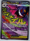 Mega Gengar ex