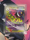 Mega Gengar ex