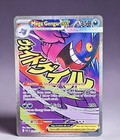 Mega Gengar ex