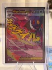 Mega Gengar ex