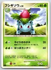 Ivysaur