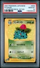 Ivysaur