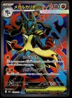 Mega Lucario Ex