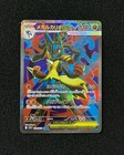 Mega Lucario Ex