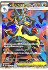 Mega Lucario Ex