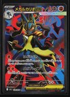 Mega Lucario Ex