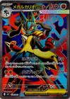 Mega Lucario Ex