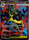 Mega Lucario Ex