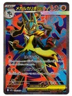 Mega Lucario Ex