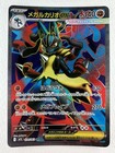 Mega Lucario Ex