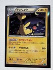 Ampharos 