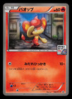 Ampharos 