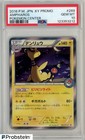 Ampharos 