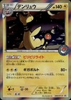 Ampharos 