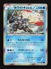 Umbreon EX