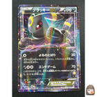 Umbreon EX