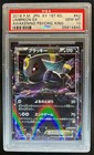 Umbreon EX