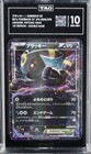 Umbreon EX
