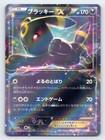Umbreon EX