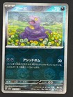 Ekans
