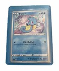 Horsea