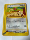 Smeargle